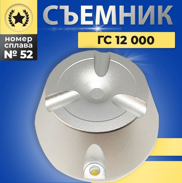 Магнитный съемник для снятия клипс, бирок, алармов GS 12 000 купить на ...