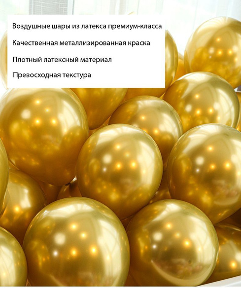 Воздушные шары 10-дюймовые металлизированные золотые-50 штук - купить в ...