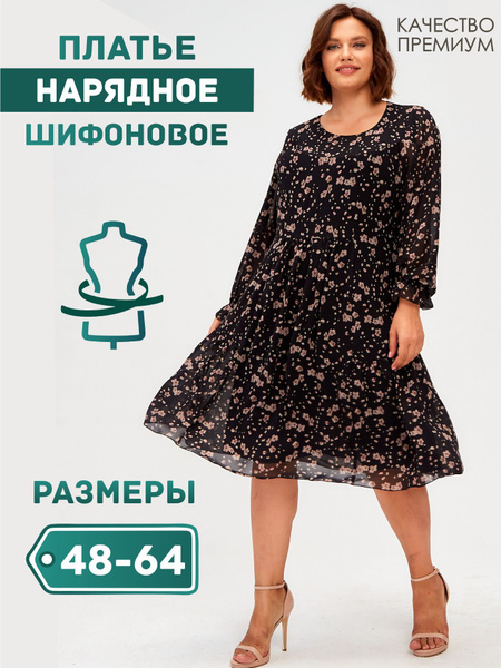 Праздничное платье плюс сайз бохо Танцы, Женский, На любой сезон ...