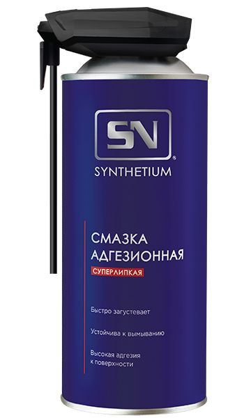 SN-4635 Смазка адгезионная, аэрозоль с умным распылителем