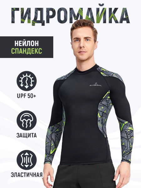 Гидромайка DIVE & SAIL, XL, Нейлон, Спандекс, черный, серый купить по ...