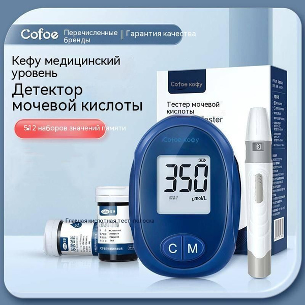 (UA-03)Набор для определения мочевой кислоты для проведения теста ...