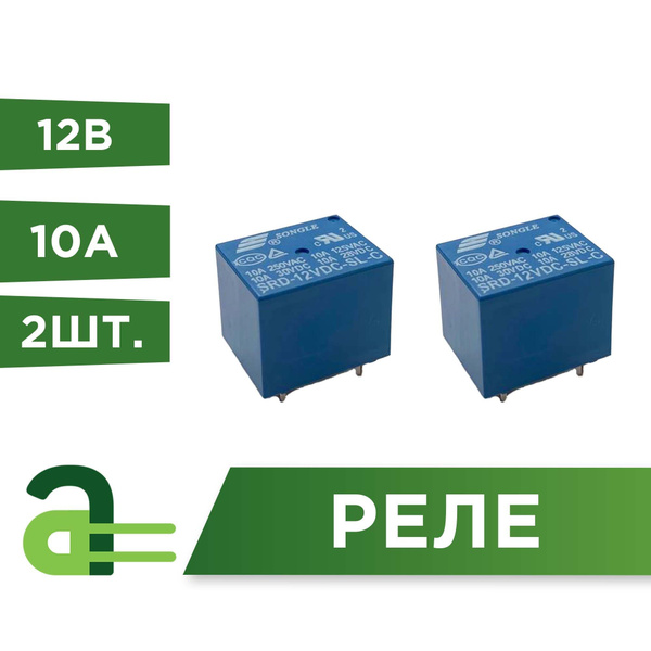 SRD-12VDC-SL-C, реле 10А, 12V - купить с доставкой по выгодным ценам в ...