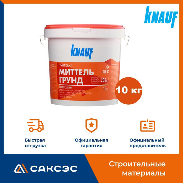 Грунтовка Knauf (Кнауф) Миттельгрунд для впитывающих оснований ...