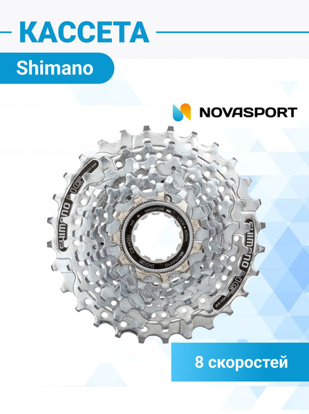 Кассета для велосипеда Shimano CS-HG51-8 8 скоростей (11-30T) Shimano ...
