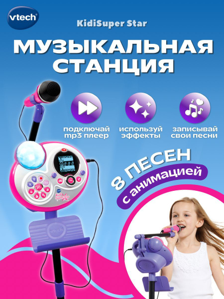 Интерактивная развивающая Музыкальная станция VTech Kidi Super Star 80 ...