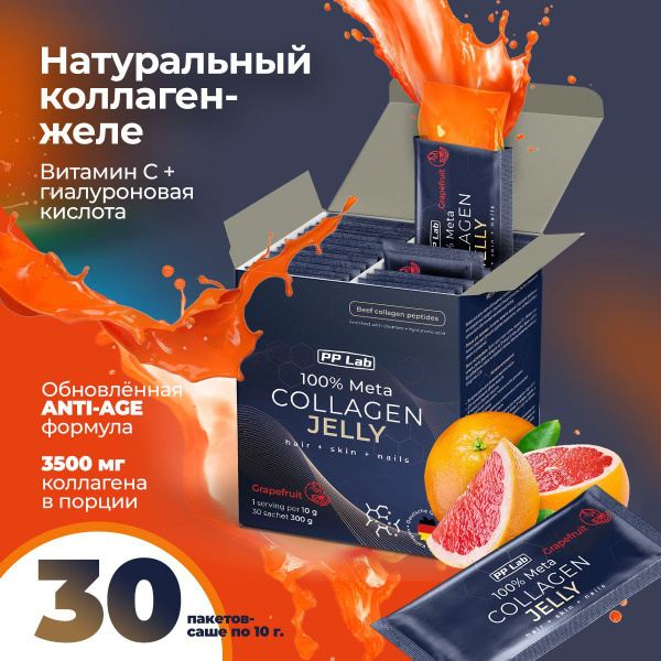 Коллаген желе Озон