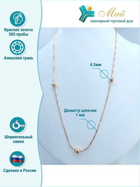 Ювелирный Торговый Дом МАЙ Колье ювелирное - купить с доставкой по ...