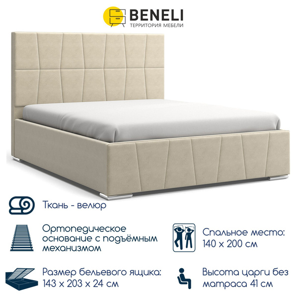 Двуспальная кровать с подъемным механизмом Beneli ПАТИО, с мягким ...