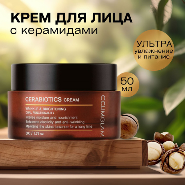CCLIMGLAM Крем для лица с керамидами, пробиотиками, пребиотиками ...