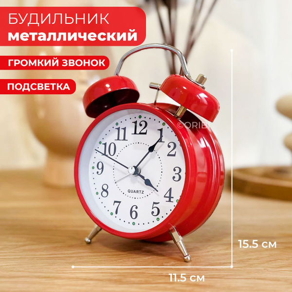 ORIBI Будильник металлический настольный с колокольчиками в ретро стиле ...