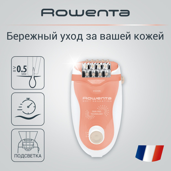 Rowenta Эпилятор Silence Soft - купить с доставкой по выгодным ценам в ...