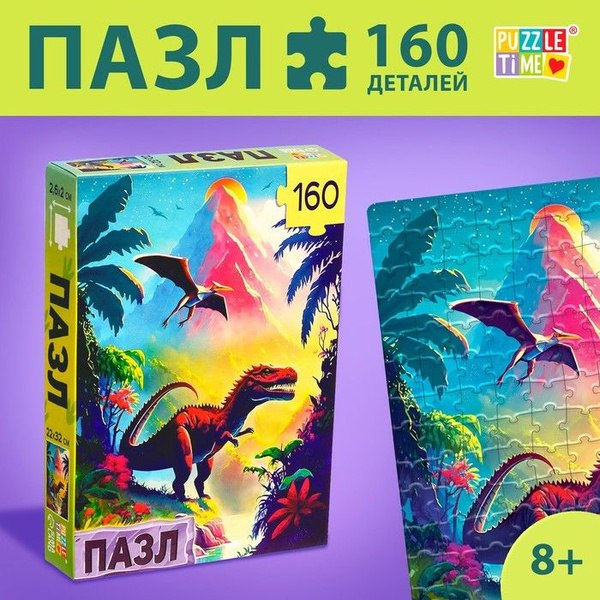Пазлы Классические .160 дет .22х32,6 см .От 8 лет - купить с доставкой ...