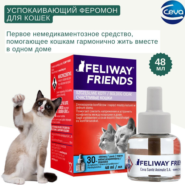 Феливей Френдс (Feliway Friends) для кошек сменный флакон, 48 мл купить ...