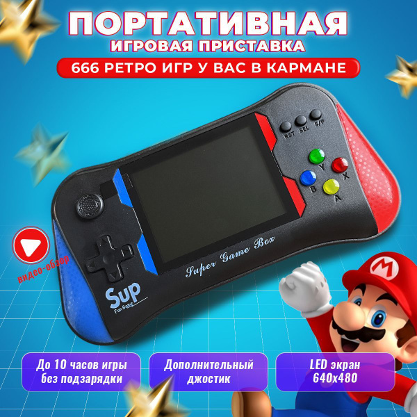 SUP X7M красный 500 игр, карманная игровая приставка Game Box - купить ...