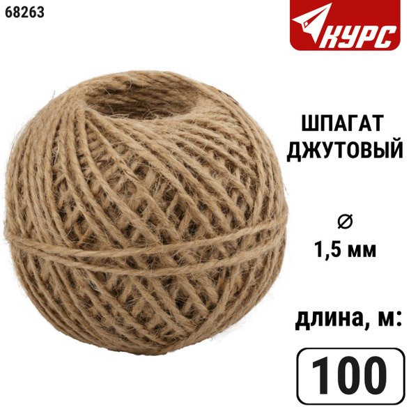 Шнур хозяйственный Курс - купить по выгодной цене в интернет-магазине ...