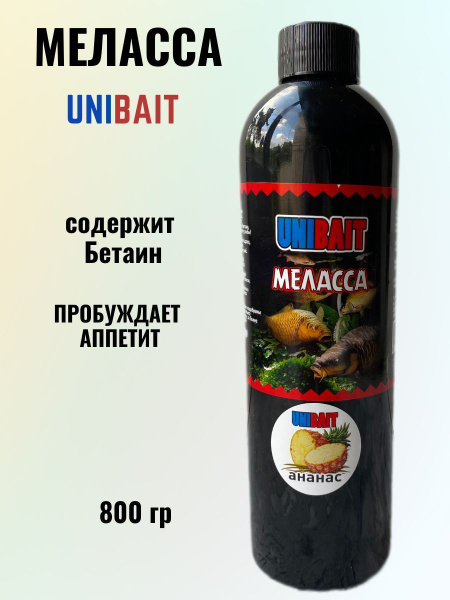 UNIBAIT Ароматизатор для рыбалки ,800 мл - купить с доставкой по ...