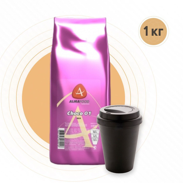 Almafood Choco 01 Rich Горячий шоколад в гранулах 1 кг - купить с ...