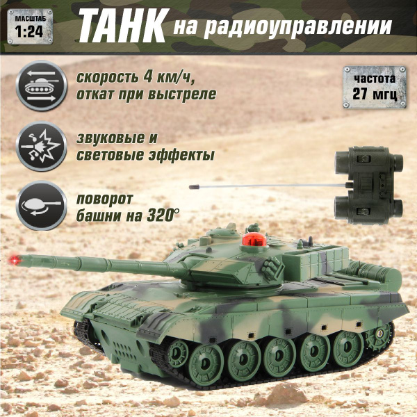 Игрушка танк "ZTZ-96A" на радиоуправлении, Veld Co / Военная техника со ...