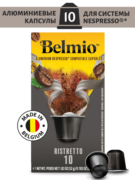 Кофе молотый в алюминиевых капсулах Belmio Espresso Ristretto ...