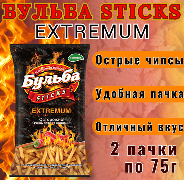 Бульба Чипсы острые 2шт по 75г Соломка - купить с доставкой по выгодным ...
