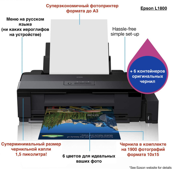 Epson Принтер струйный L1800 + Н, черный купить на OZON по низкой цене ...