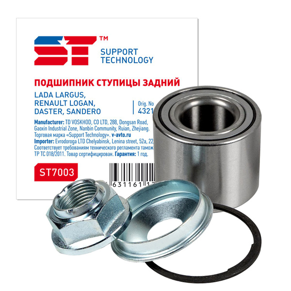 Подшипник ступицы Lada Largus 12-; Renault Duster 4x2 12-; Nissan ...