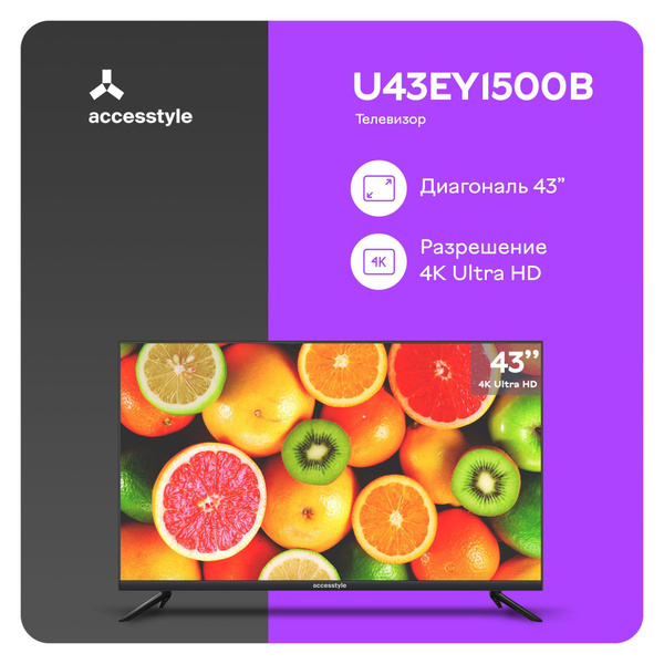 AccesStyle Телевизор 43" 4K UHD, черный купить на OZON по низкой цене ...