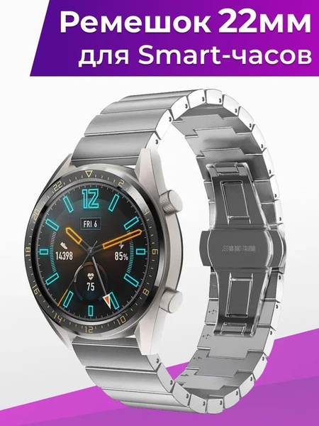 Металлический ремешок для умных часов Android версии: Samsung Galaxy ...
