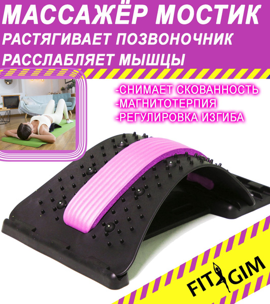 FITGIM, Массажер для шеи и плеч, корректор осанки, массажер для спины ...