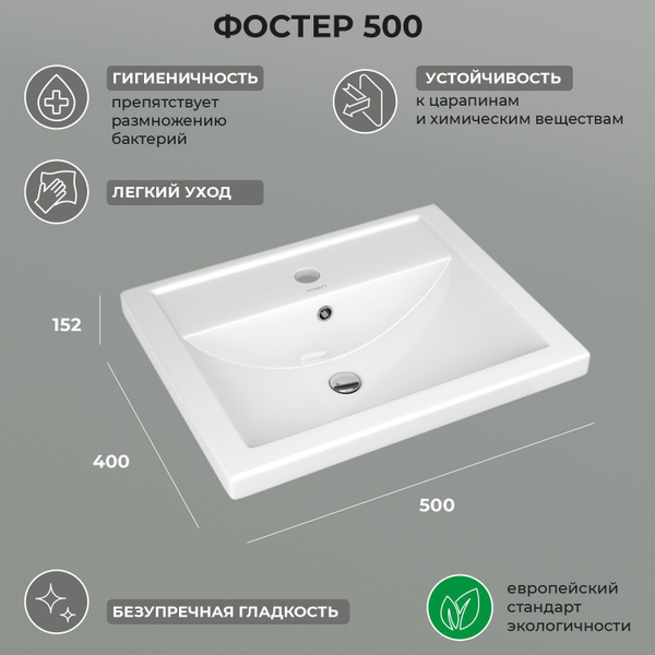 Мебельная раковина KIROVIT Фостерx50.3 см, белый купить по доступной ...