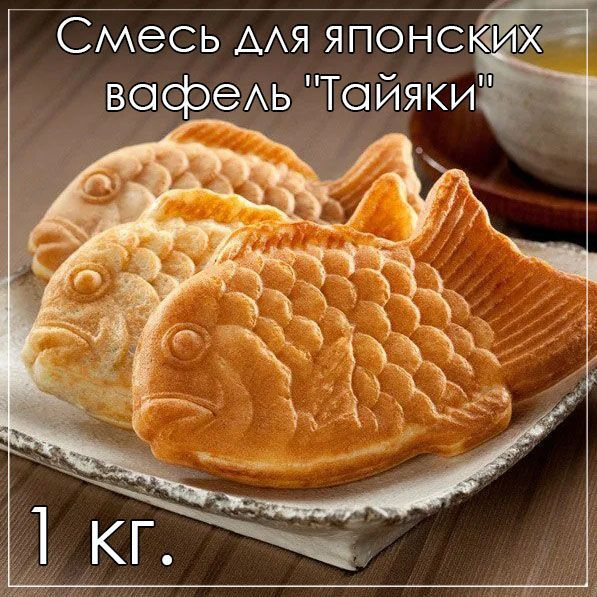 Pink taiyaki