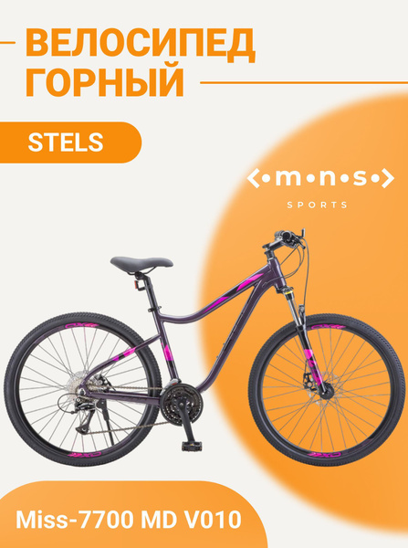 Велосипед горный женский Stels 27,5" Miss-7700 MD V010 рама 15,5" темно ...