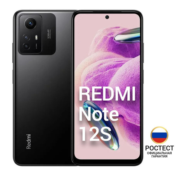 Смартфон Xiaomi Redmi Note 12S - купить по выгодной цене в интернет ...