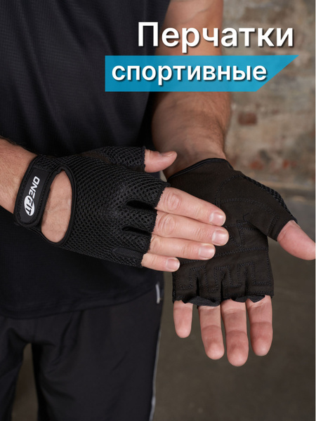 Перчатки для фитнеса, легкой атлетики OneFit, Мужской, Женский, XL ...