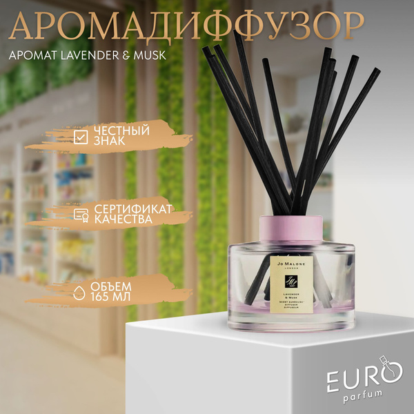 Ароматический диффузор Jo Malone, Лаванда, Мускус, 165 мл купить по ...