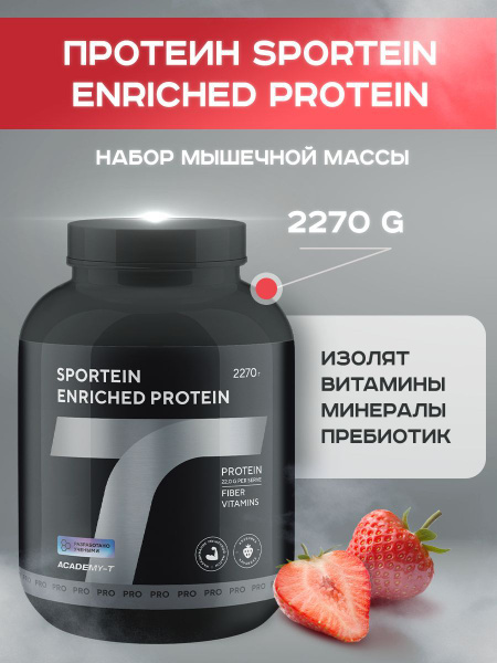 Сывороточный протеин Академия-Т "Sportein Enriched Protein", клубника ...