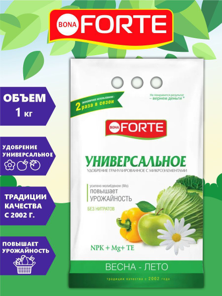 Bona Forte Удобрение комплексное гранулированное с микроэлементами ...