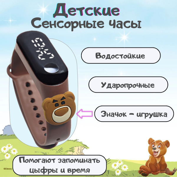 Детские наручные часы сенсорные электронные "Мишка", Детские ...