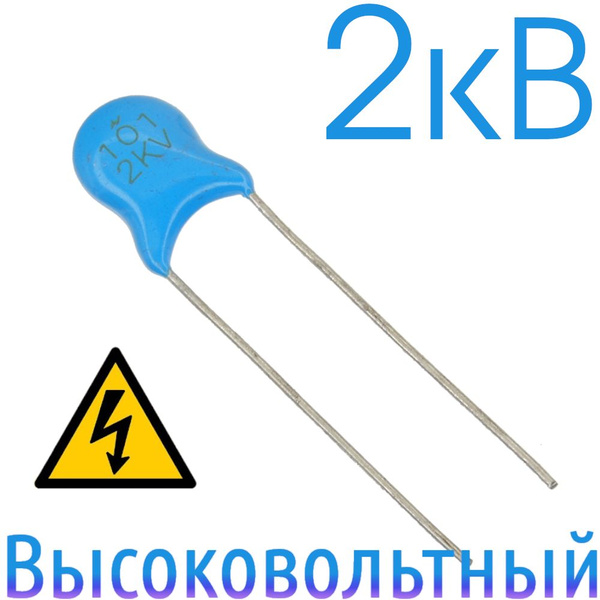 100пФ 2000В Керамический конденсатор высоковольтный (5шт) - купить с ...