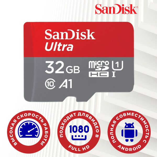 Карта памяти SanDisk Ultra microSDHC 32 ГБ (120 Mb/s) SDSQUA4-032G ...