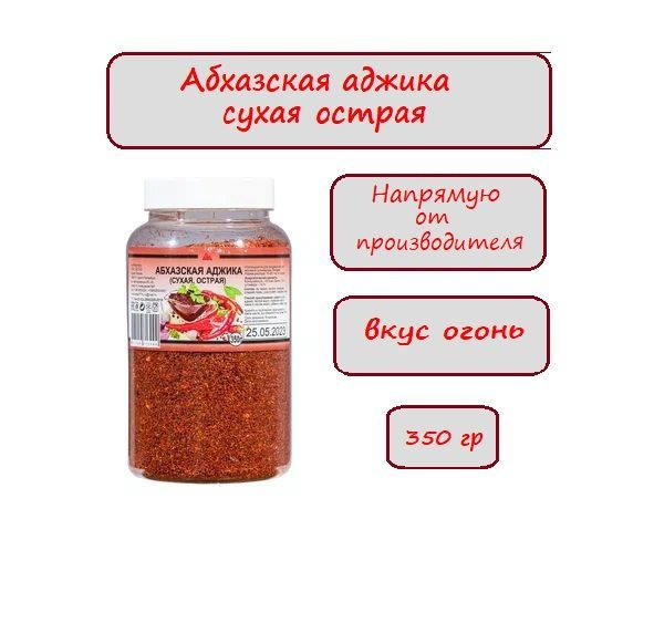 Чем разбавить аджику