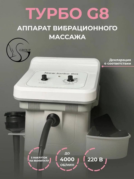GS group Косметологический аппарат Профессиональный вибрационного ...