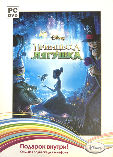 Видеоигра. Disney. Принцесса и лягушка. Специальное издание (для ...