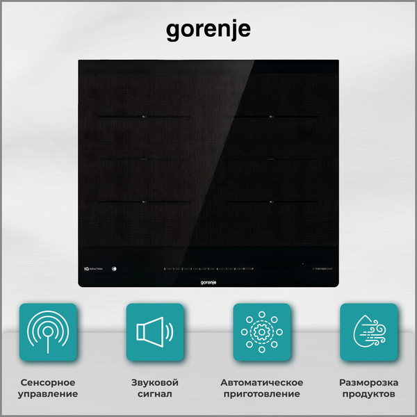 Индукционная варочная панель Gorenje IS 646BG независимая, 60 см ...