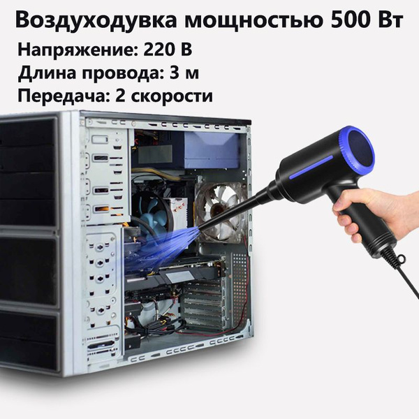 Баллон Для Продувки Компьютера Купить