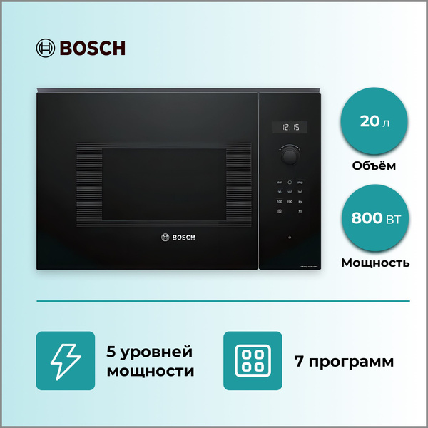 Встраиваемая микроволновая печь Bosch BFL524MB0 - купить по низким ...