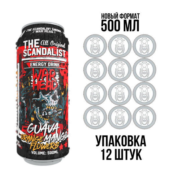 Напиток энергетический The Scandalist Energy Drink "War Head", 500мл ...