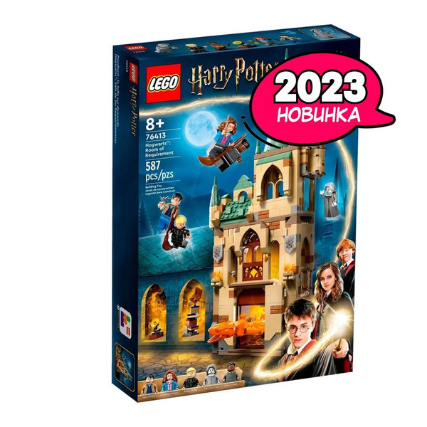 LEGO Harry Potter 587 8 76413 OZON 931910973