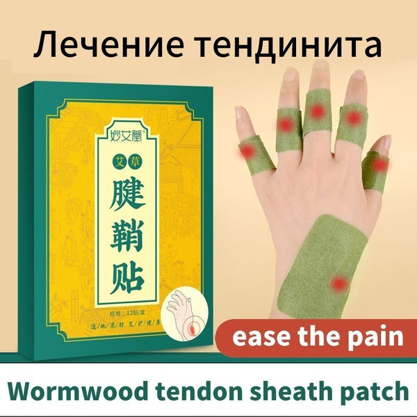 Характеристики Пластырь полынь Tenosynovitis для лечения ревматизма ...